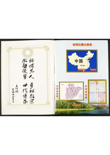 辽宁王氏-王氏族谱.pdf电子版预览图3