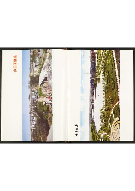 辽宁王氏-王氏族谱.pdf电子版预览图4