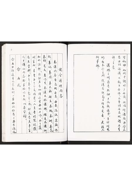 辽宁王氏-王氏族谱书.pdf电子版预览图5