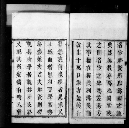 陜西王氏-王氏族谱 [1卷,附崇祀乡贤录1卷].pdf电子版预览图4