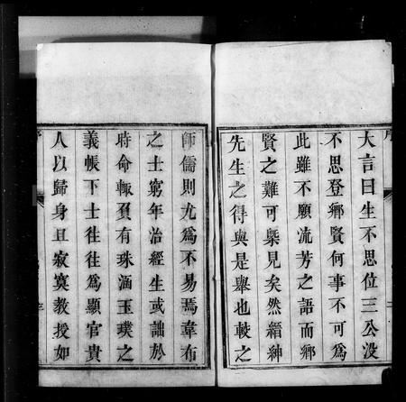 陜西王氏-王氏族谱 [1卷,附崇祀乡贤录1卷].pdf电子版预览图5