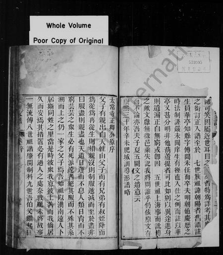 云南王氏-王氏家谱.pdf电子版预览图2