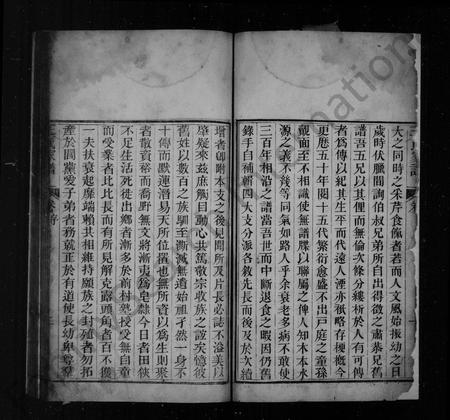 云南王氏-王氏家谱.pdf电子版预览图4