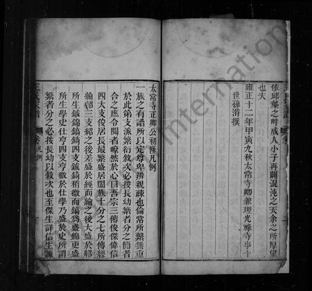 云南王氏-王氏家谱.pdf电子版预览图5