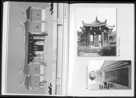 云南王氏-贵峰王氏族志.pdf电子版预览图3