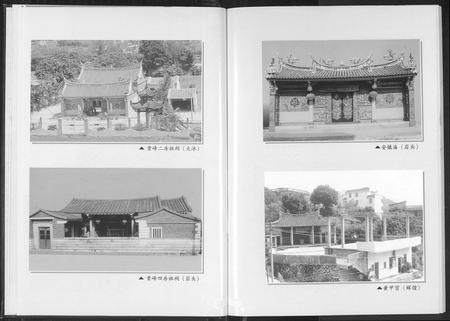 云南王氏-贵峰王氏族志.pdf电子版预览图4