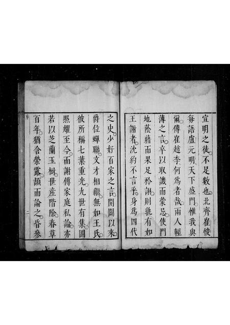 山东王氏谢氏-王谢世家.pdf电子版预览图2