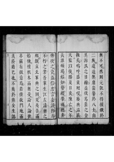 山东王氏谢氏-王谢世家.pdf电子版预览图5