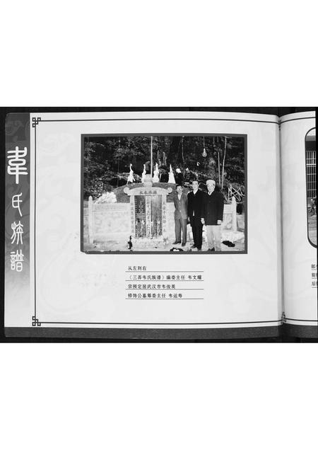 广西韦氏-都安三弄韦氏族谱.pdf电子版预览图1
