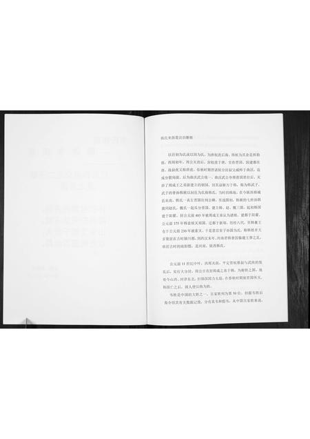 广西伟氏-伟氏族谱[不分卷].pdf电子版预览图3