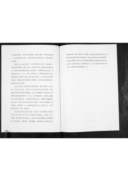 广西伟氏-伟氏族谱[不分卷].pdf电子版预览图4
