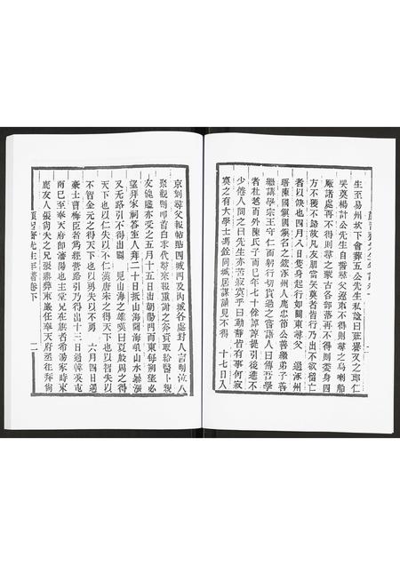 北京未知-颜习斋先生年谱.pdf电子版预览图3