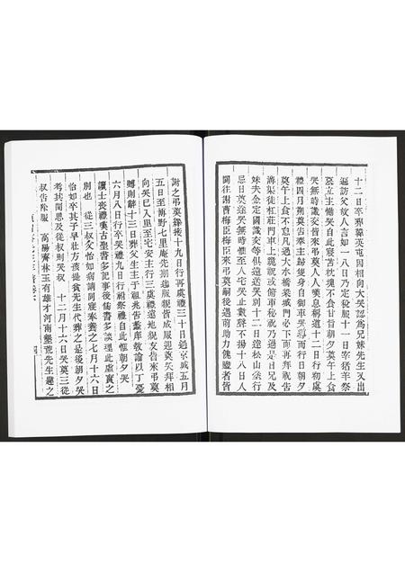 北京未知-颜习斋先生年谱.pdf电子版预览图5