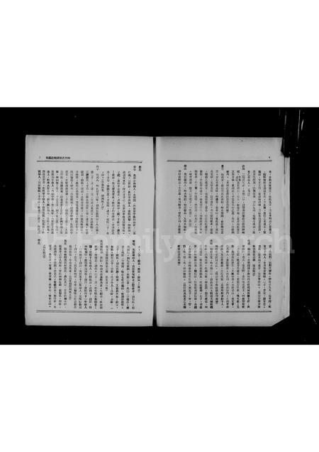 河北未知-河朔氏族谱略.pdf电子版预览图5