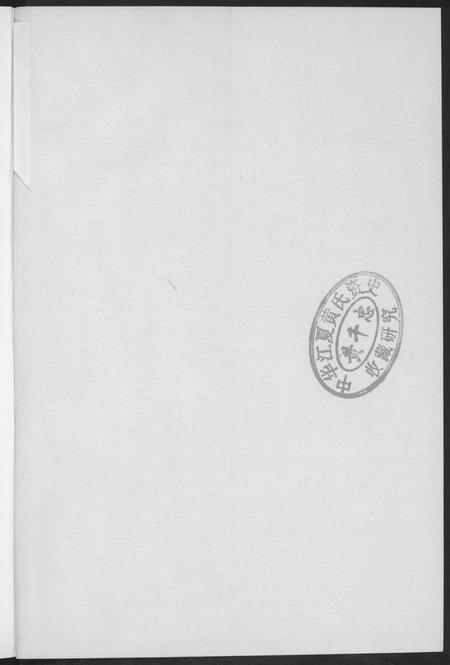 北京未知-中华姓氏.pdf电子版预览图1