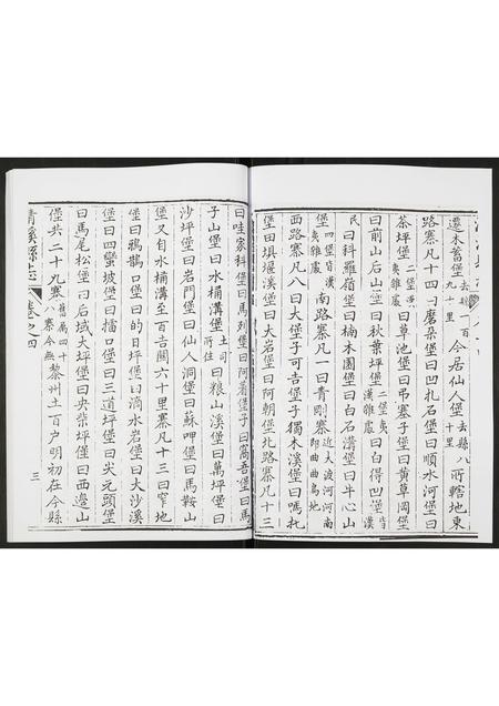 四川未知-清溪县志.pdf电子版预览图4