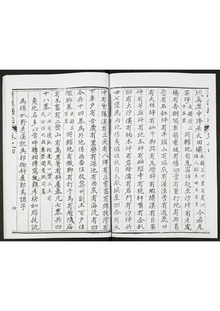 四川未知-清溪县志.pdf电子版预览图5