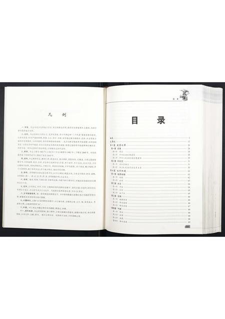 四川未知-新都区木兰镇志.pdf电子版预览图4
