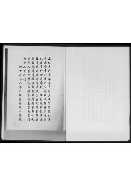 山东未知-山东省新泰市高氏族谱前言.pdf电子版预览图5