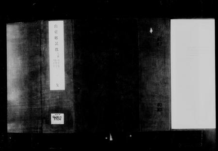 山东未知-山东乡试录.pdf电子版预览图3