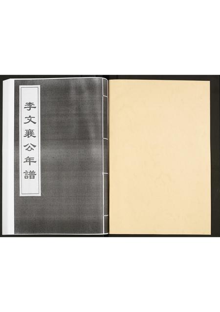 山东未知-李文襄公年谱.pdf电子版预览图1