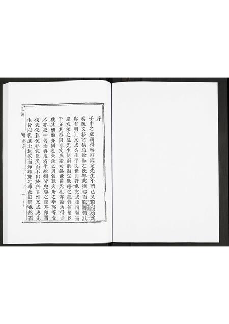 山东未知-李文襄公年谱.pdf电子版预览图2