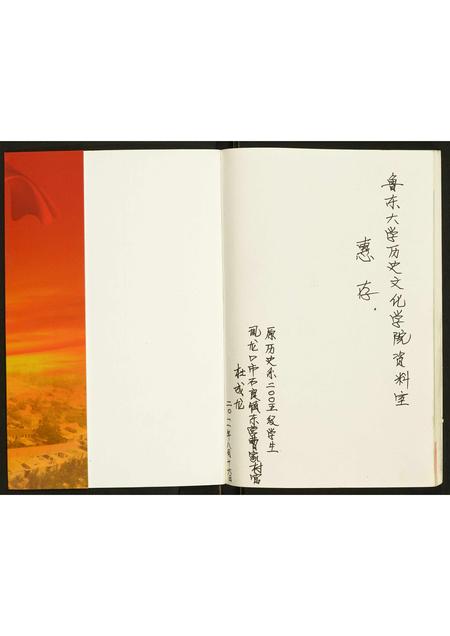 山东未知-东营曹家村村志.pdf电子版预览图1