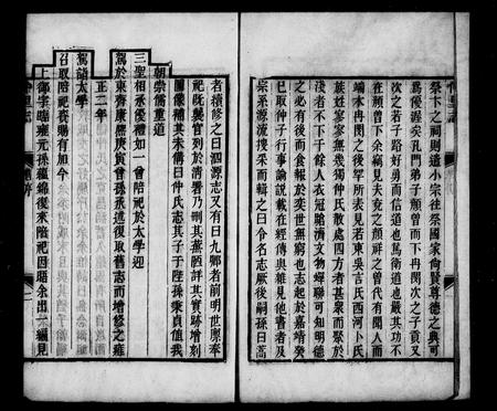 山东未知-续修仲里志 [6卷].pdf电子版预览图3