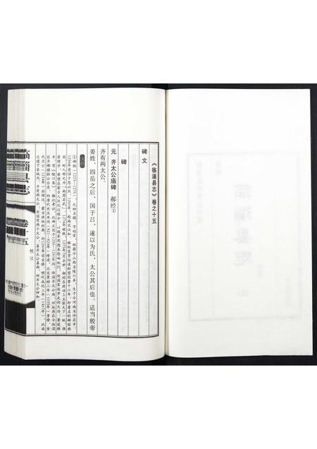 山东未知-康熙临淄县志校注.pdf电子版预览图2