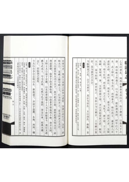 山东未知-康熙临淄县志校注.pdf电子版预览图3