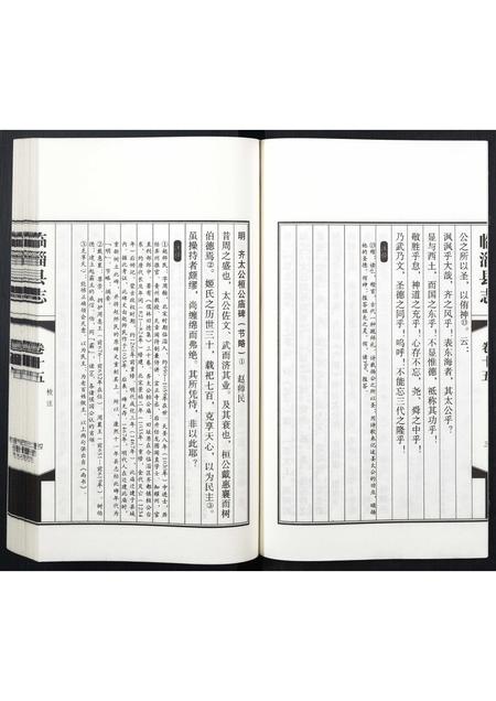 山东未知-康熙临淄县志校注.pdf电子版预览图5