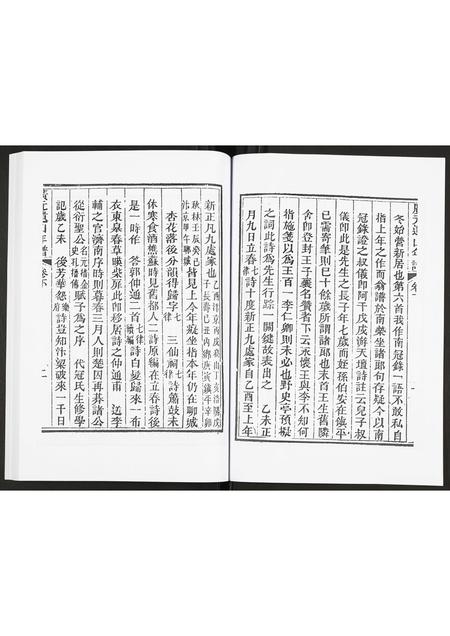 山西未知-广元遗山年谱.pdf电子版预览图3
