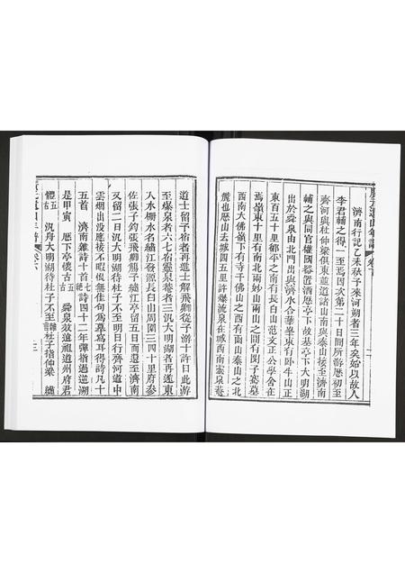 山西未知-广元遗山年谱.pdf电子版预览图4