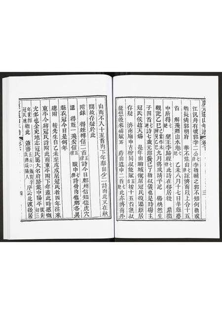 山西未知-广元遗山年谱.pdf电子版预览图5