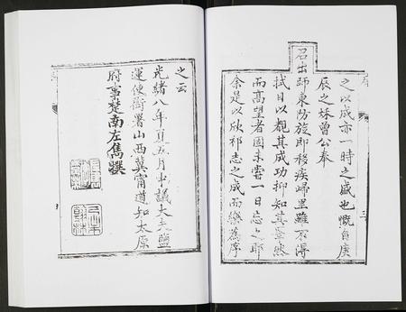 山西未知-新修祁县志.pdf电子版预览图4