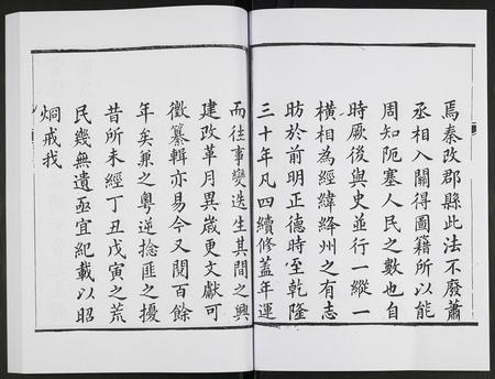 山西未知-直隶绛州志.pdf电子版预览图3