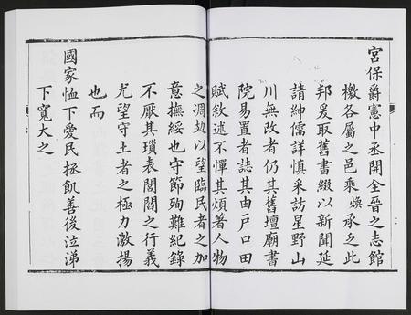 山西未知-直隶绛州志.pdf电子版预览图4