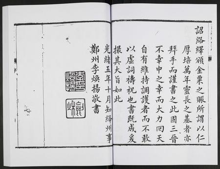 山西未知-直隶绛州志.pdf电子版预览图5