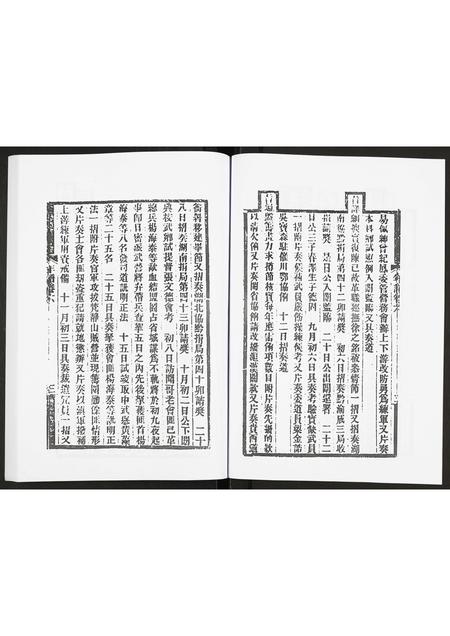 广西未知-岑襄勤公年谱.pdf电子版预览图5