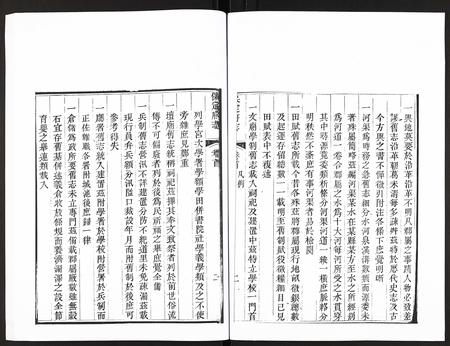 河北未知-保定府志.pdf电子版预览图4