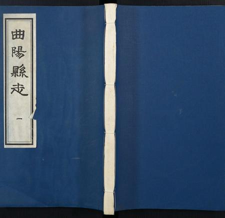河北未知-重修曲阳县志.pdf电子版缩略图