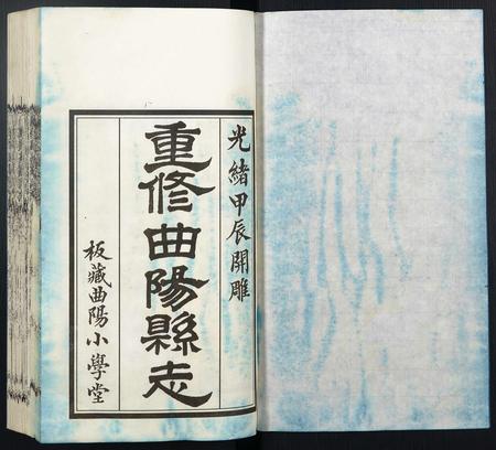 河北未知-重修曲阳县志.pdf电子版预览图1
