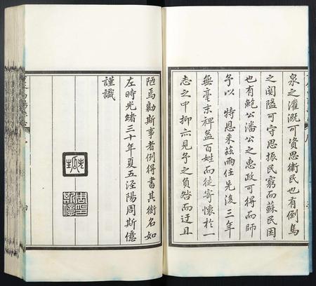 河北未知-重修曲阳县志.pdf电子版预览图5