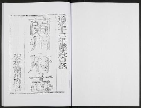 甘肃未知-兰州府志.pdf电子版预览图2