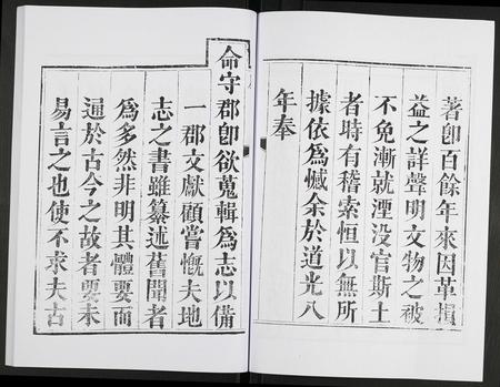 甘肃未知-兰州府志.pdf电子版预览图4