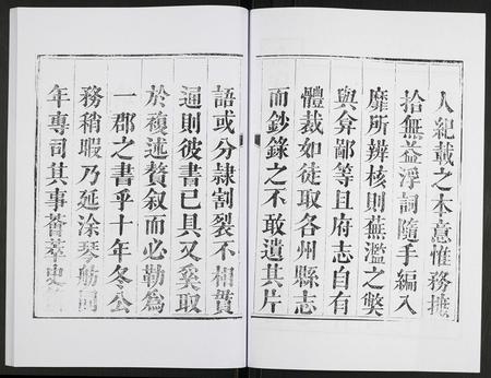 甘肃未知-兰州府志.pdf电子版预览图5