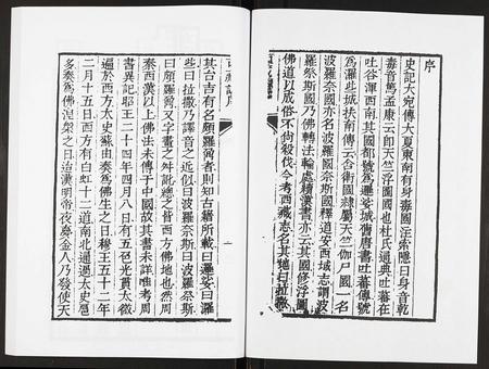 西藏未知-乾隆西藏志.pdf电子版预览图2