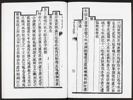 西藏未知-乾隆西藏志.pdf电子版预览图3