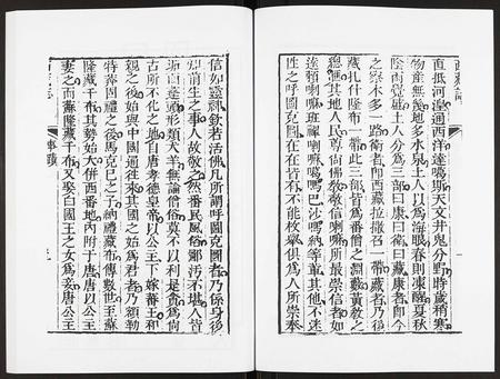 西藏未知-乾隆西藏志.pdf电子版预览图5