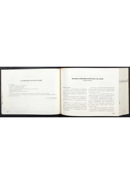 贵州未知-中华龚氏族谱.pdf电子版预览图4